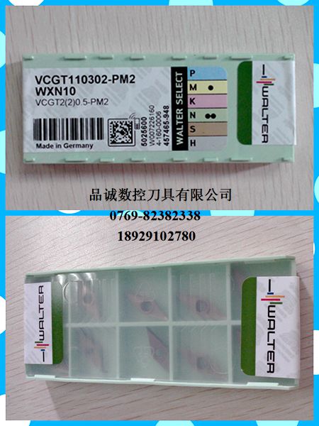 瓦爾特刀片