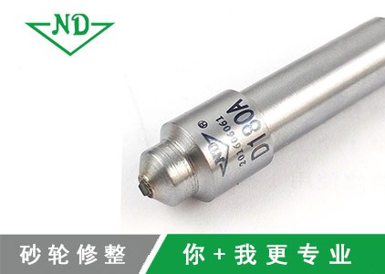 砂輪金剛筆