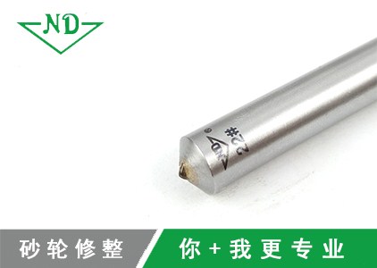 NDB22#砂輪整形筆
