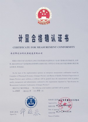 計量合格確認(rèn)證書