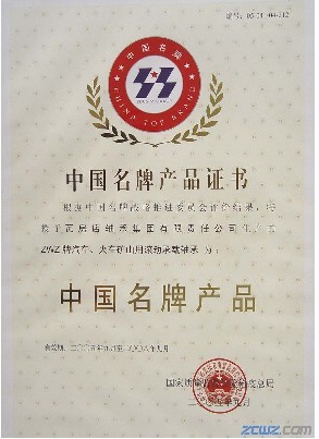 產(chǎn)品證書(shū)
