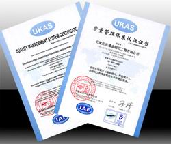 ISO 9001 認證