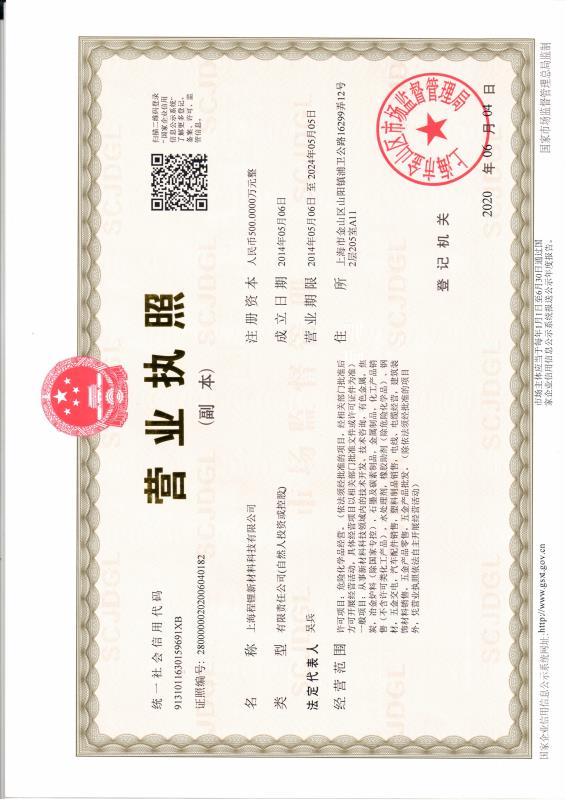 營業(yè)執(zhí)照